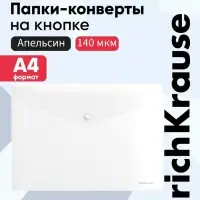 Папка-конверт на кнопке А4, 120 мкм, ErichKrause Fizzy Clear, прозрачная