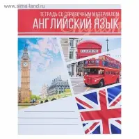 Тетрадь предметная 48 листов в клетку Calligrata, «Коллаж. Английский язык», обложка мелованный картон