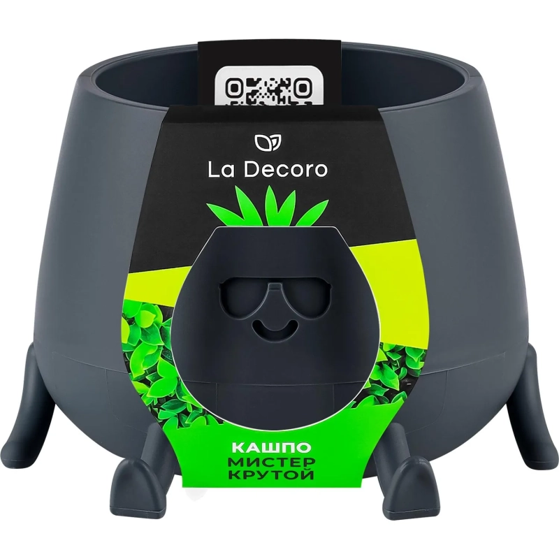 Кашпо Мистер Крутой (0,6л) Цв. Антрацит (Арт. КШ-1851)
