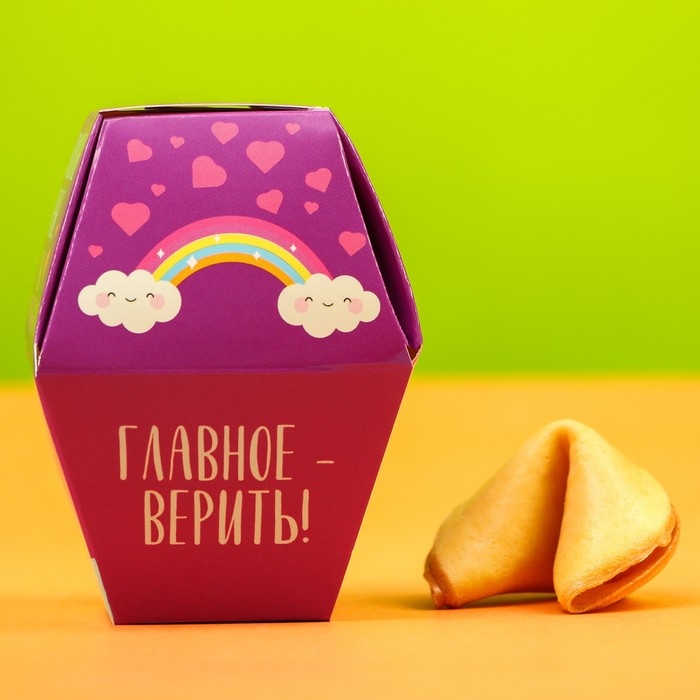 Печенье с предсказанием «Волшебное печенье», 1 шт. Печенье с предсказанием «Волшебное печенье», 1 шт.