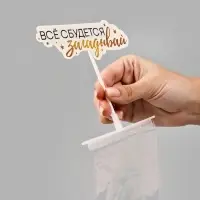 Коробка для маскировки денег в торте &laquo;Всё сбудется&raquo;, 11&times;8&times;6 см