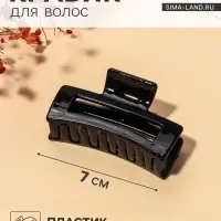 Крабик для волос &laquo;Глянец&raquo;, изгиб геометрия, 7&times;3.5 см, чёрный