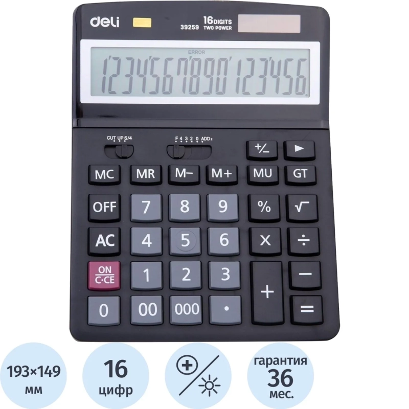 Калькулятор настольный ПОЛНОРАЗМ. Deli E39259,16-р, дв.пит,193x149мм,черн