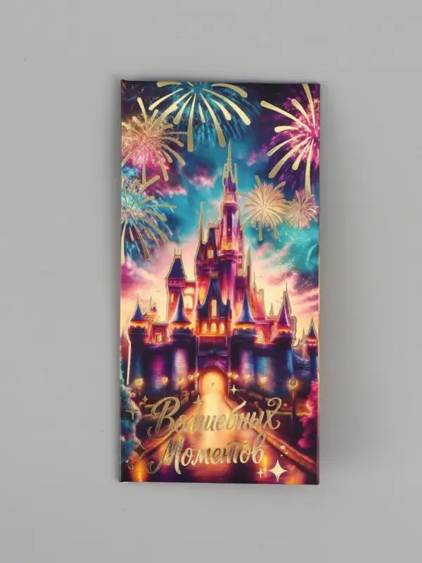 Конверт для денег &laquo;Волшебных моментов&raquo;, тиснение, 16.5 &times; 8 см