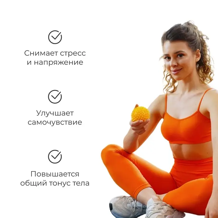 Массажёр &laquo;Ёжик&raquo;, d=7.5 см, 55 г, жёлтый