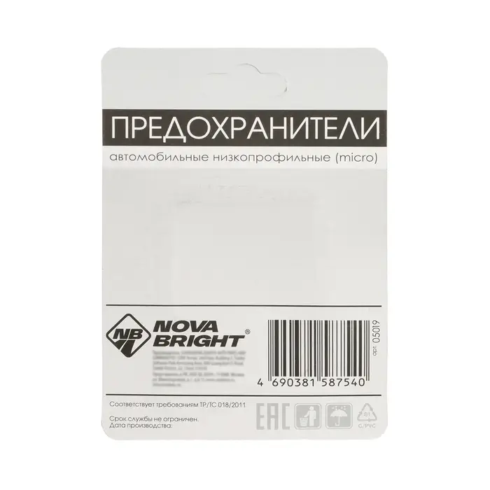 Предохранители флажковые Nova Bright Micro, низкие, набор 10 шт. Предохранители флажковые Nova Bright Micro, низкие, набор 10 шт.