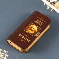 Купюрница "К. Маркс. Капитал" 17х8,5 см