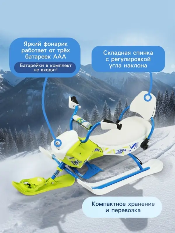 Снегокат Snowpatrol 2, со спинкой, с фонариком, белый, синий, SND4/3 Nika Kids
