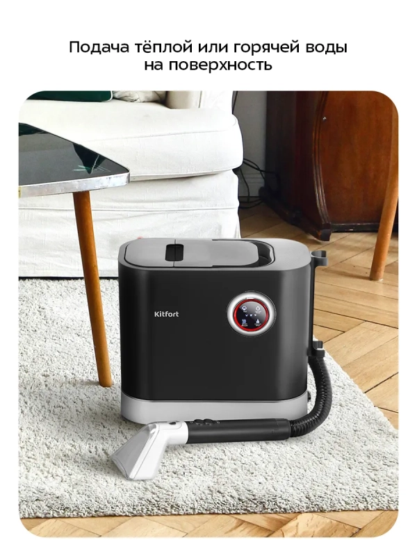 Моющий пылесос для дома КТ-5504 - 1600 Вт Моющий пылесос для дома КТ-5504 - 1600 Вт