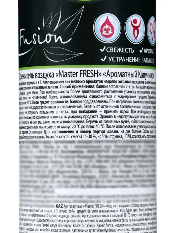 Освежитель воздуха Master FRESH, Ароматный Капучино 300 мл