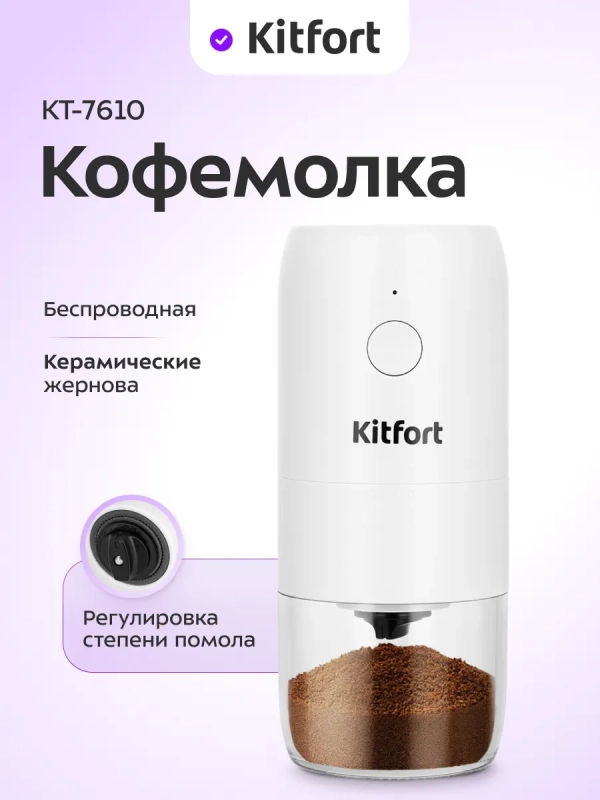 Кофемолка ручная жерновая для кофе КТ-7610 Кофемолка ручная жерновая для кофе КТ-7610