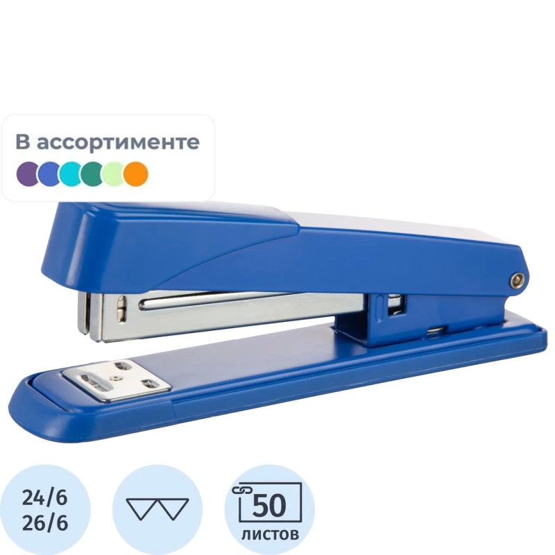 Степлер мощный M&G N24/8, 24/6, на 50 листов, цвет в ассортименте