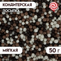 Новогодняя посыпка кондитерская с мягким центром "КондиМир": белая, коричневая, черная, 50 г