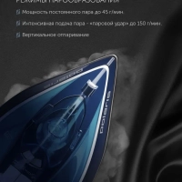 Утюг беспроводной PIR 2444K Cord[LESS]