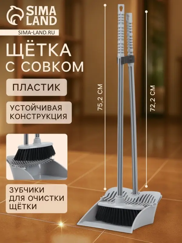 Набор для уборки Альтернатива &laquo;Комфорт&raquo;, 3 предмета: совок, щетка, гребень, пластик, МИКС