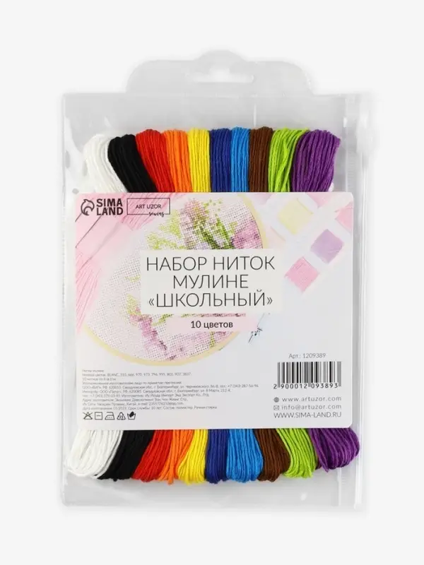 Набор ниток мулине &laquo;Школьный&raquo;, 8&plusmn;1 м, 10 шт.