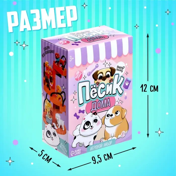 Игровой набор &laquo;Пёсик дома&raquo; с аксессуарами, МИКС