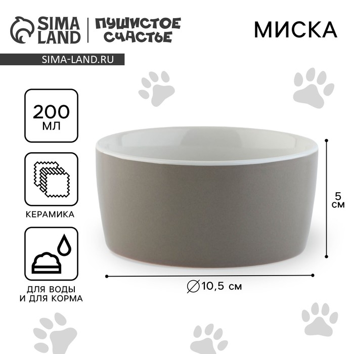 Миска керамическая «Любимому котику», 200 мл, для кошек Миска керамическая «Любимому котику», 200 мл, для кошек