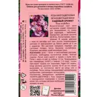 Семена цветов Роза Садовый аромат многоцветковая А/З Мн, Ц/П,0,03 г Семена цветов Роза Садовый аромат многоцветковая А/З Мн, Ц/П,0,03 г