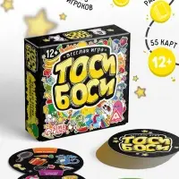 Настольная игра на реакцию и внимание &laquo;Тоси Боси&raquo;, 55 карт, 12+