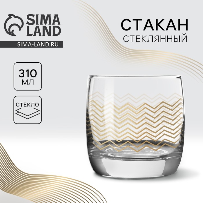 Стакан «Золотая геометрия», 310 мл Стакан «Золотая геометрия», 310 мл