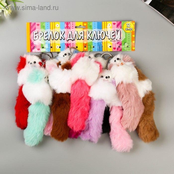 Пушистик на кольце Пушистик на кольце "Пудель с цветными ушками и хвостом и бантиком" МИКС 18,5х6х5 см