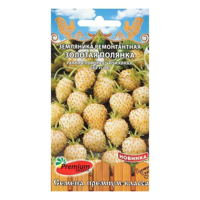 Семена Земляника ремонтантная Семена Земляника ремонтантная "Золотая полянка", 0,04 г