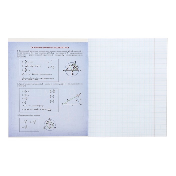 Тетрадь предметная Calligrata Тетрадь предметная Calligrata "СуперНеон", 48 листов в клетку Геометрия, со справочным материалом, обложка мелованный картон, блок офсет