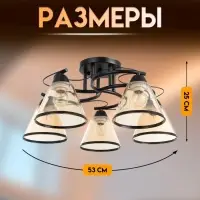 Светильник потолочный BayerLux &laquo;Эдотт&raquo;, люстра 5хЕ27, 40 Вт, чёрный, 53&times;53&times;25 см