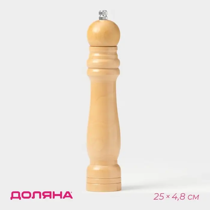 Мельница для специй Доляна &laquo;Дуновение леса&raquo;, 25&times;4.8 см, керамический механизм, бежевая