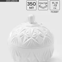 Сахарница с крышкой Альтернатива &laquo;Шарм&raquo;, 350 мл, пластик, белая