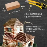 Конструктор из кирпичиков Архитектурное моделирование &laquo;Домик&raquo; 400 элементов