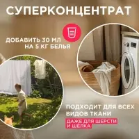 Кондиционер-бальзам для белья Synergetic &laquo;Помело и яблоневый цвет&raquo;, 5 л