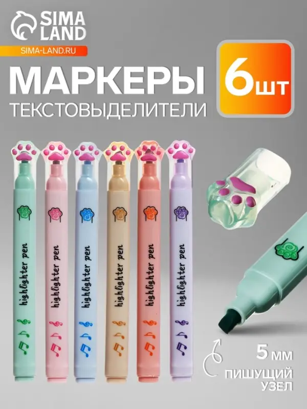 Набор маркеров-текстовыделителей &laquo;Лапки с нотами&raquo;, 6 цветов, скошенный наконечник, узел 5 мм