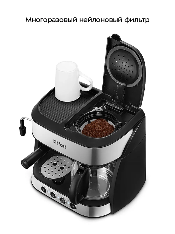 Кофейная станция КТ-7185 кофеварка электрическая 2 в 1