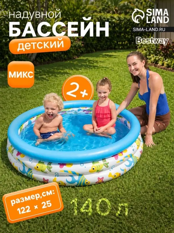 Бассейн надувной, 122&times;25 см, от 2 лет, МИКС, 51009/51226 Bestway