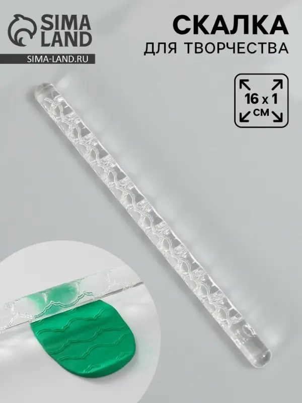 Скалка для творчества акрил &laquo;Цветочная нить&raquo;, 16&times;1 см