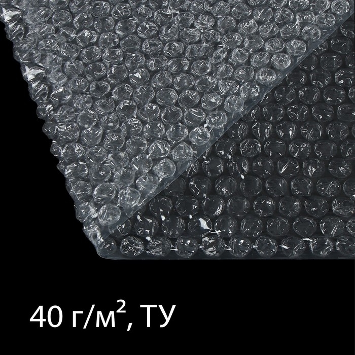 Плёнка воздушно-пузырьковая, толщина 40 мкм, двухслойная, длина 10 м, ширина 1.2 м, Greengo, для дома и дачи Плёнка воздушно-пузырьковая, толщина 40 мкм, двухслойная, длина 10 м, ширина 1.2 м, Greengo, для дома и дачи