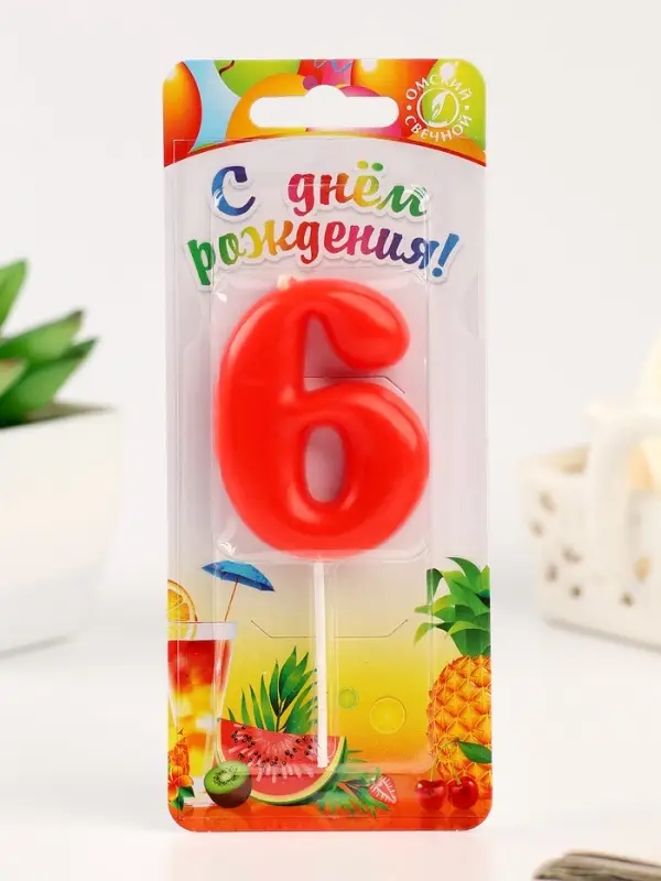 Свеча в торт «Красная», цифра 6 Свеча в торт «Красная», цифра 6