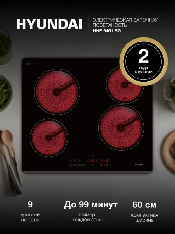 Варочная поверхность HHE 6451 BG черный