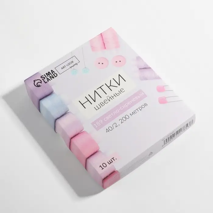 Нитки 40/2, 200 м, светло-сиреневые №189