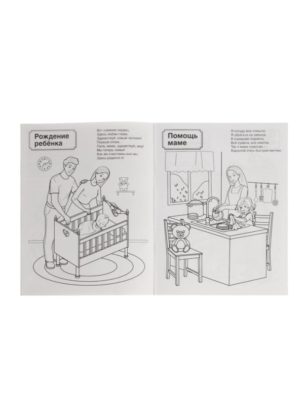 Патриотическая раскраска  Патриотическая раскраска "Я люблю Россию", комплект из 4 раскрасок