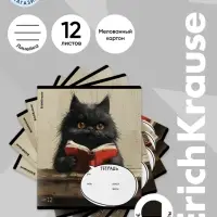 Тетрадь 12 листов лин ErichKrause Funny Friends, обл. мел картон, блок офсет 60 г/м&sup2; МИКС