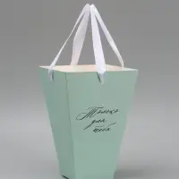 Переноска для цветов на лентах &laquo;Только для тебя&raquo;, 17&times;25&times;9 см
