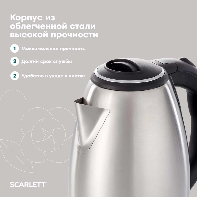 Чайник Scarlett SC-EK21S26, 2л, 1800Вт, (серебристый)