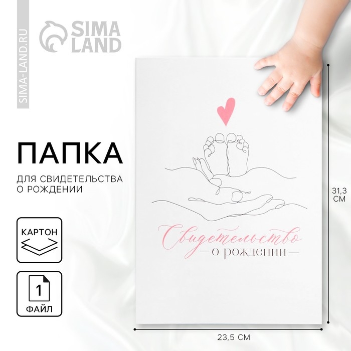 Папка для свидетельства о рождении «Ты наше счастье», 23,5 х 31,5 см. Папка для свидетельства о рождении «Ты наше счастье», 23,5 х 31,5 см.