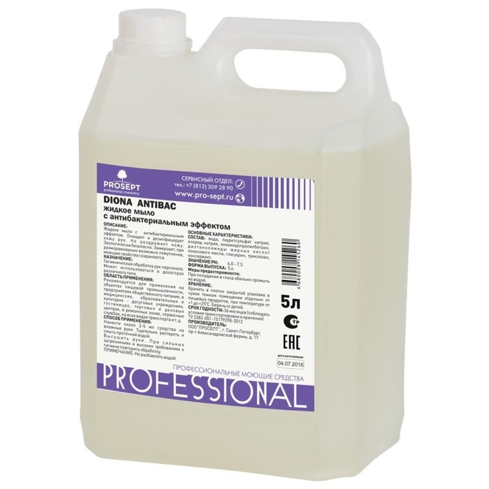 Жидкое мыло Diona Antibac с антибактериальным эффектом, 5 л