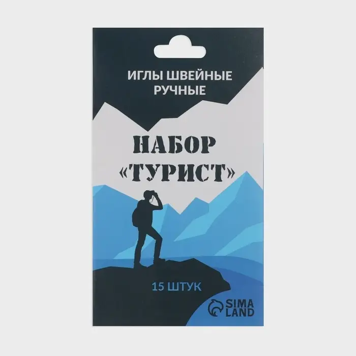 Набор швейных игл «Турист», 15 шт. Набор швейных игл «Турист», 15 шт.