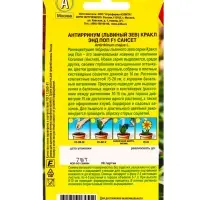 Семена цветов Львиный зев Кракл энд поп F1 сансет С. Floranova Цветущий балкон, Ц/П,7 шт. Семена цветов Львиный зев Кракл энд поп F1 сансет С. Floranova Цветущий балкон, Ц/П,7 шт.
