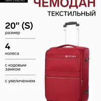 Чемодан на колёсах TEXTURA, кодовый замок, с увеличением, 36&times;25&times;58 см, 20", красный